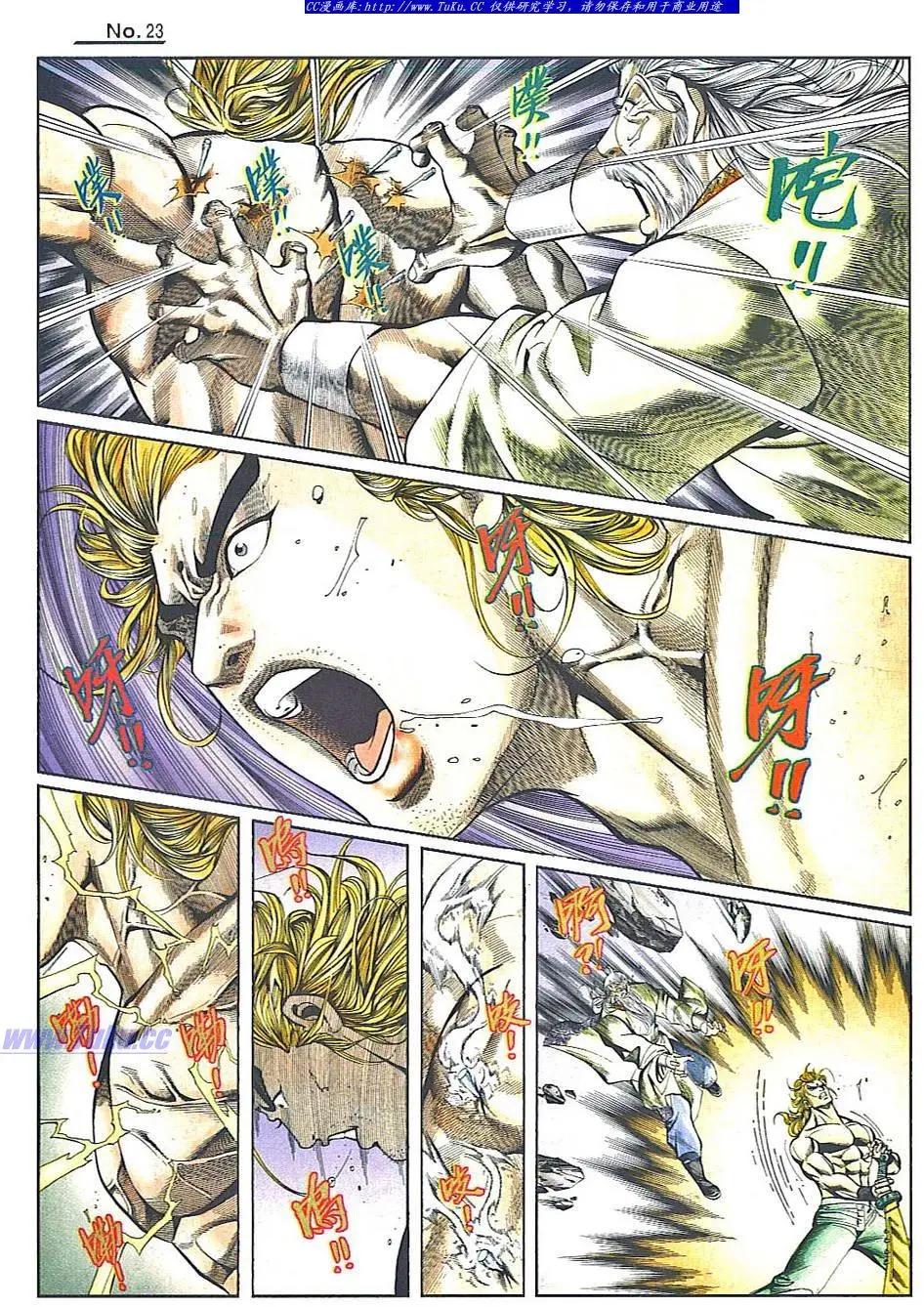 🍴旧著醉拳 第835卷 第22页