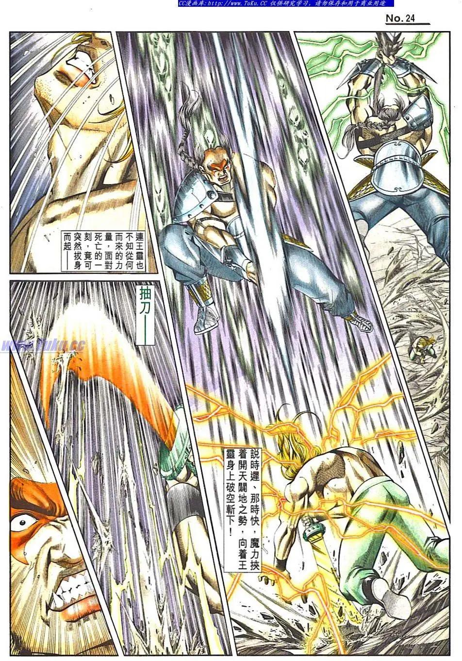 🍴旧著醉拳 第835卷 第23页