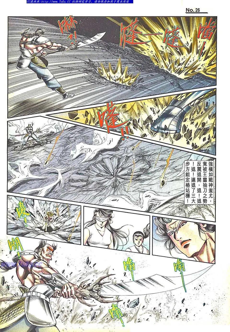 🍴旧著醉拳 第835卷 第25页
