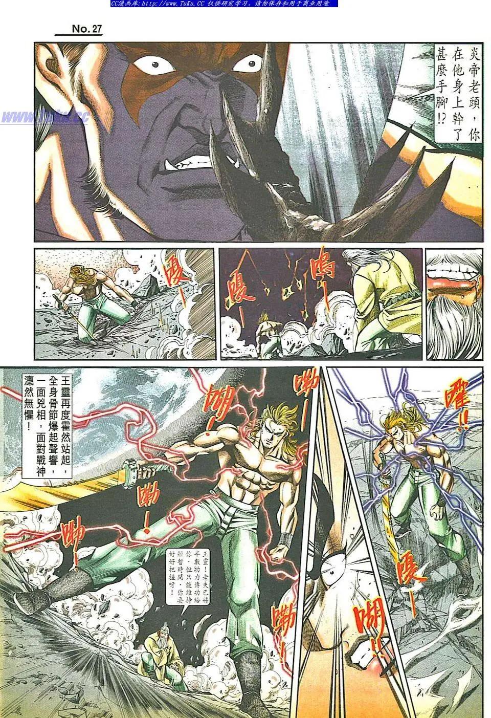 🍴旧著醉拳 第835卷 第26页