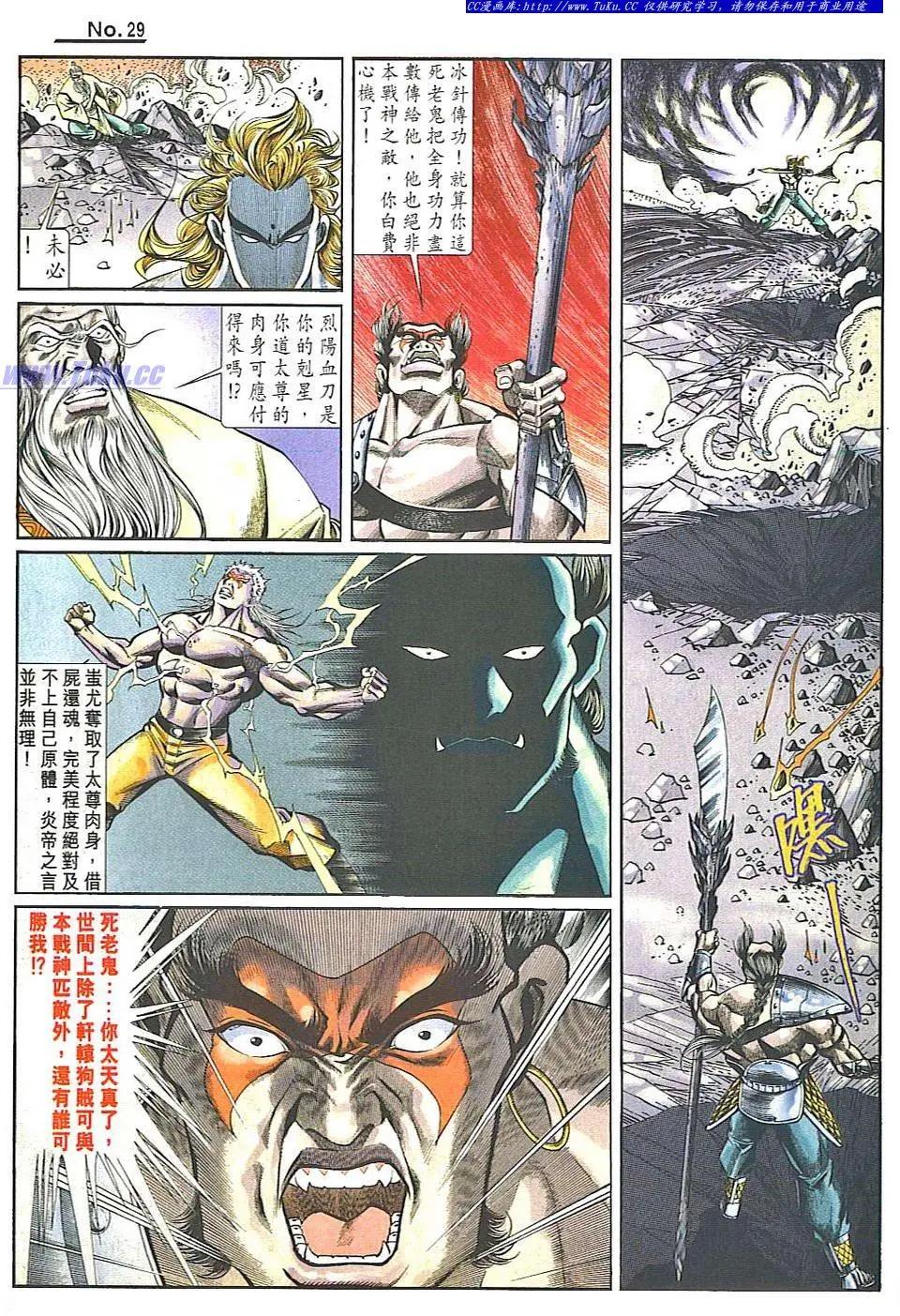 🍴旧著醉拳 第835卷 第28页