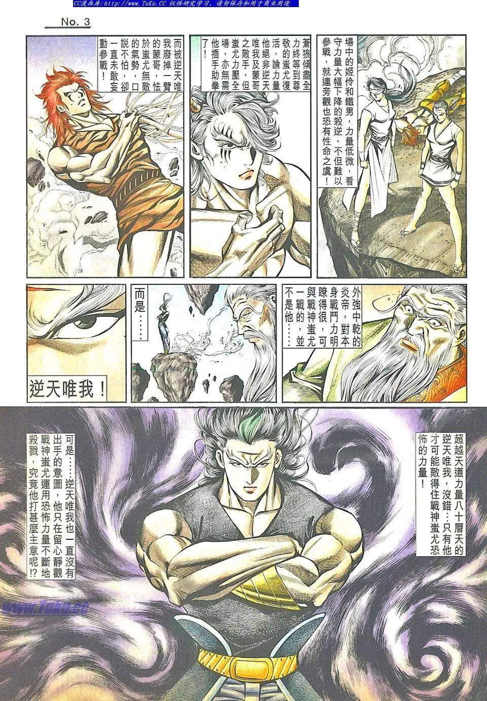 🍴旧著醉拳 第835卷 第3页