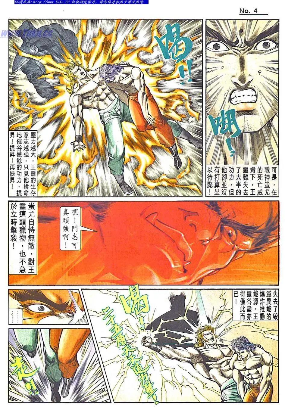 🍴旧著醉拳 第835卷 第4页