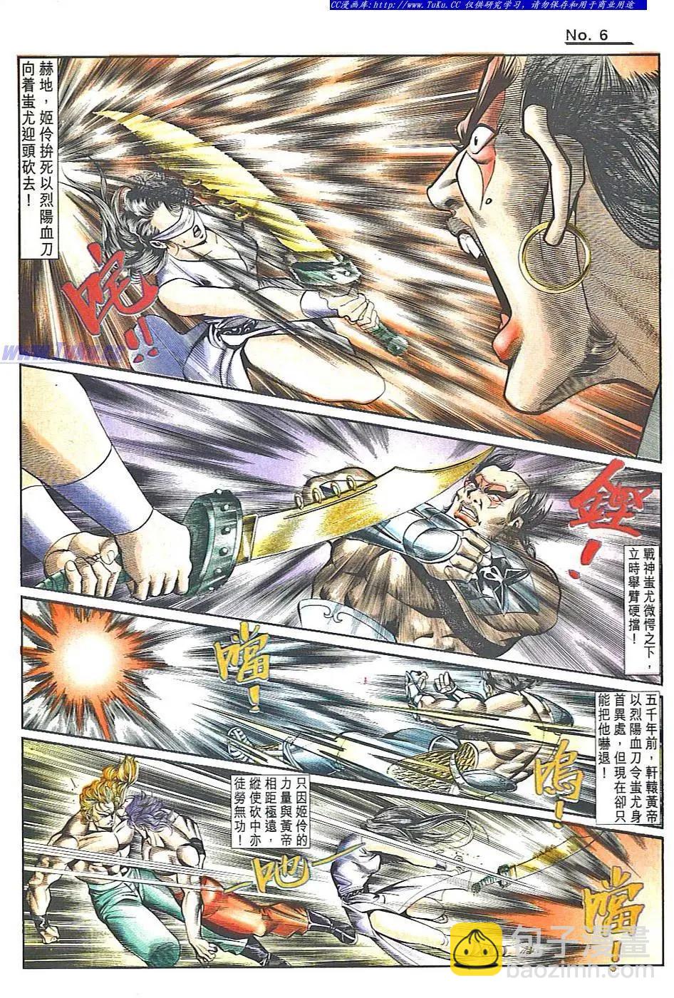 🍴旧著醉拳 第835卷 第6页