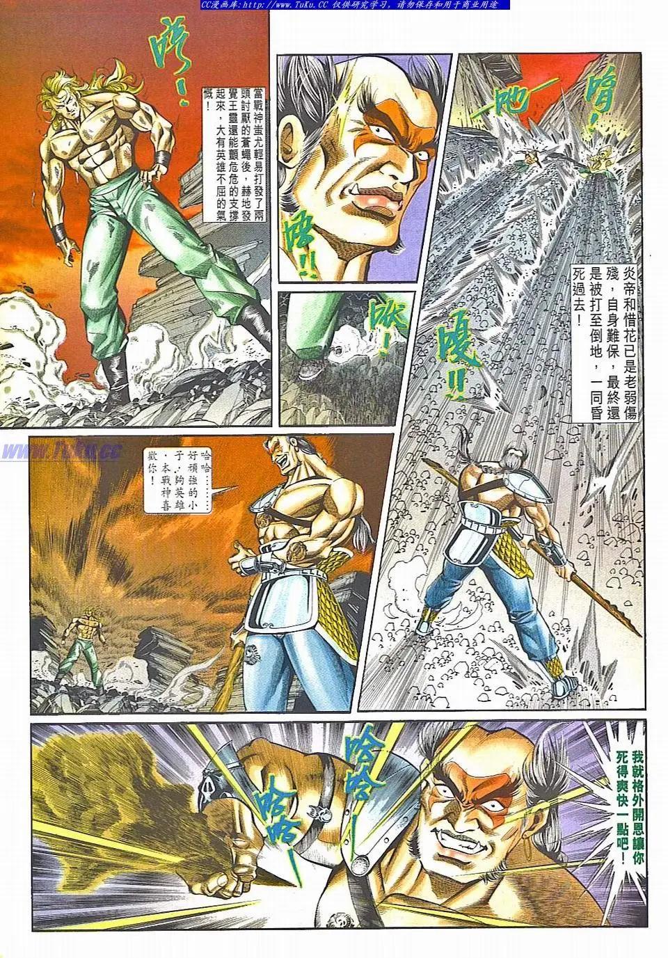 🍴旧著醉拳 第837卷 第13页