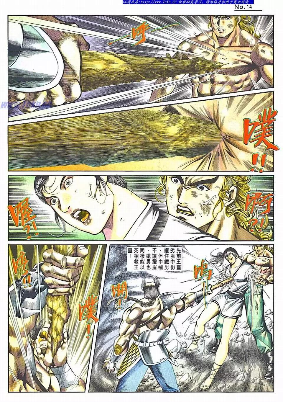 🍴旧著醉拳 第837卷 第14页