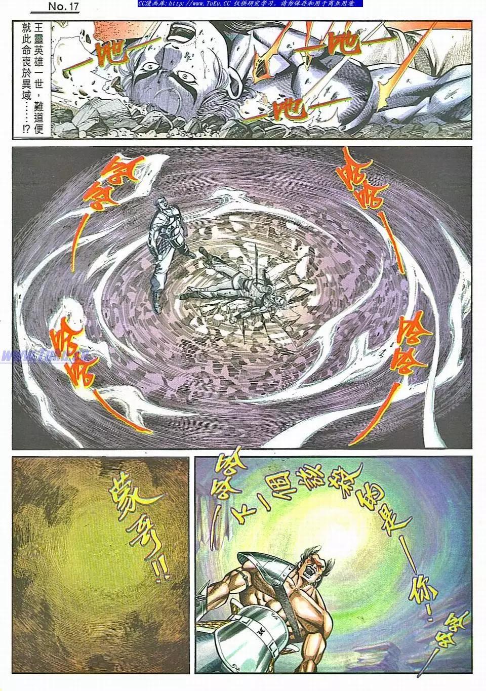 🍴旧著醉拳 第837卷 第17页