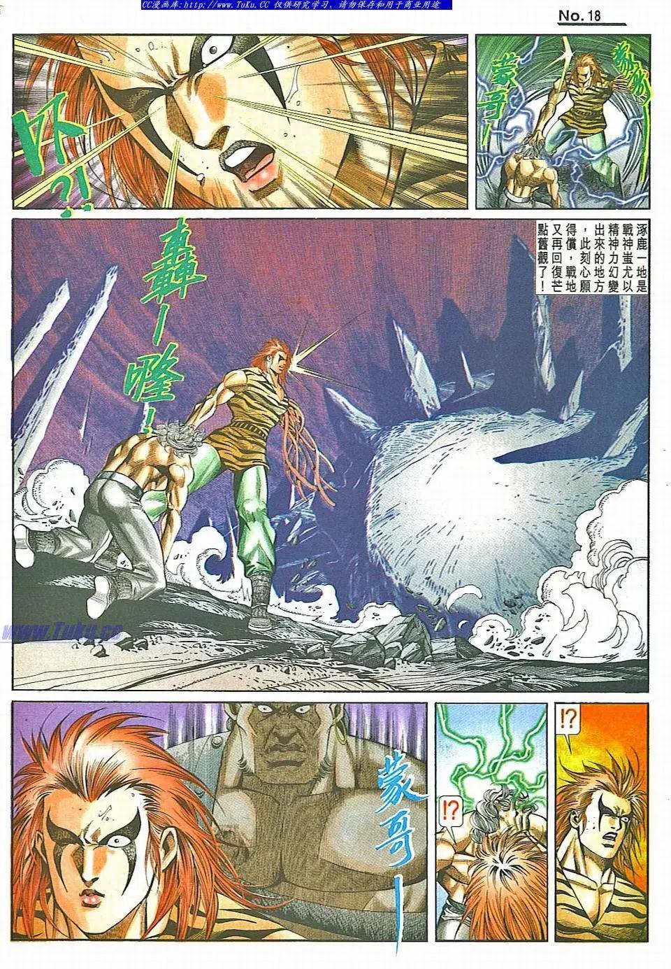 🍴旧著醉拳 第837卷 第18页