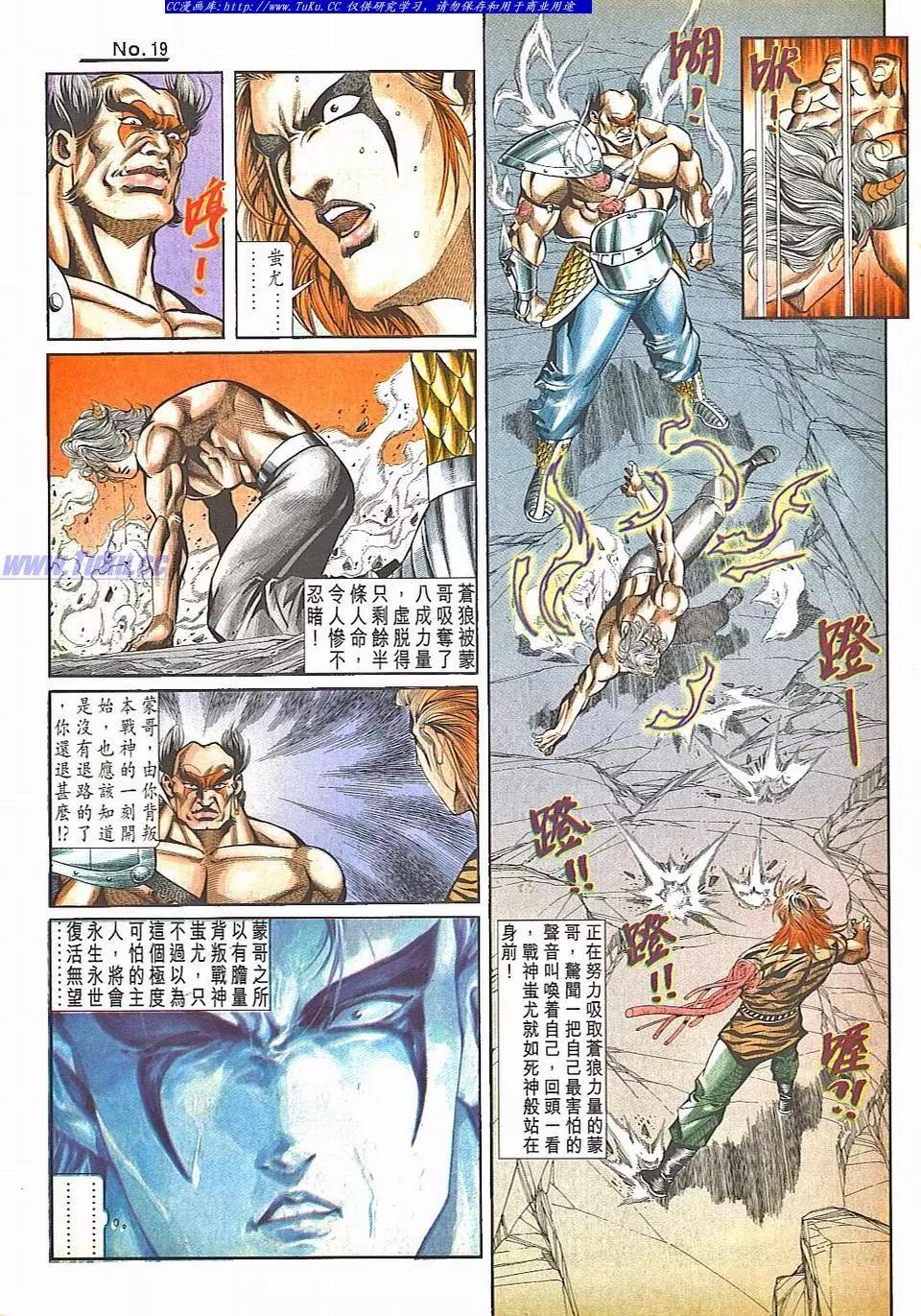 🍴旧著醉拳 第837卷 第19页