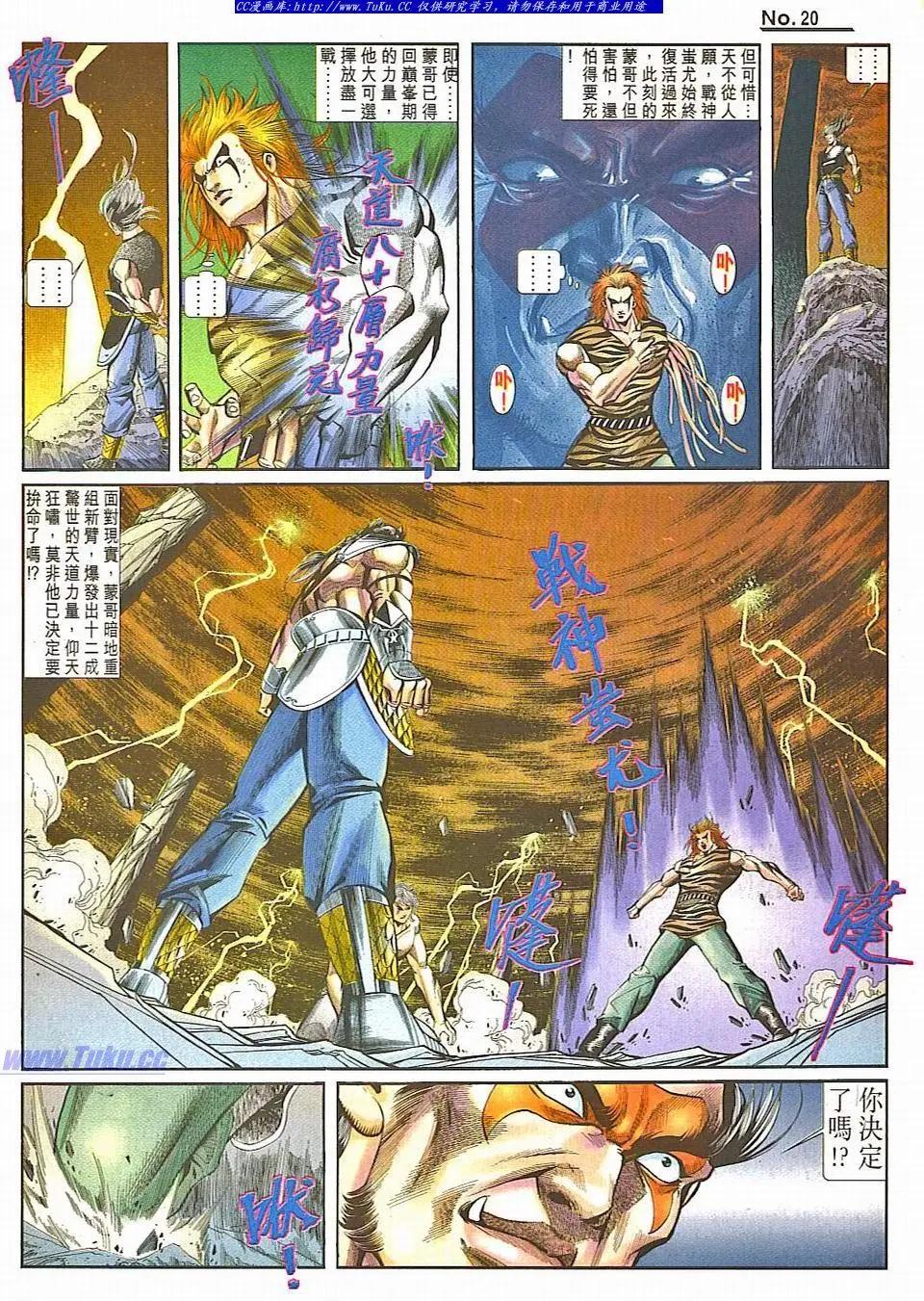 🍴旧著醉拳 第837卷 第20页