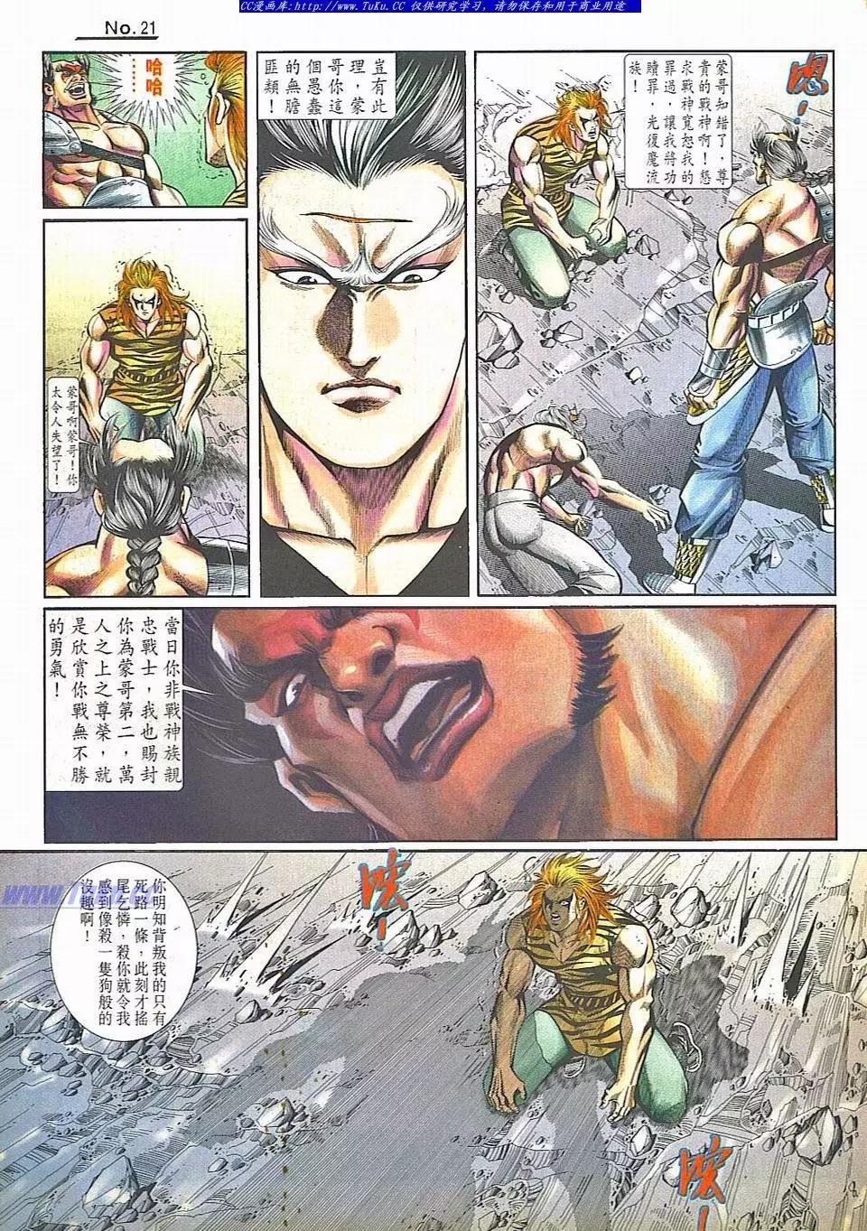 🍴旧著醉拳 第837卷 第21页