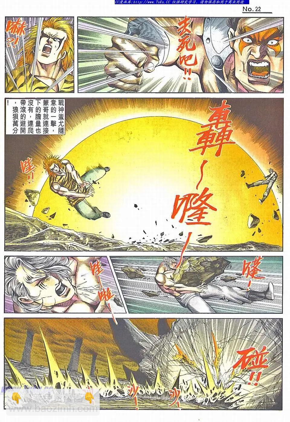 🍴旧著醉拳 第837卷 第22页