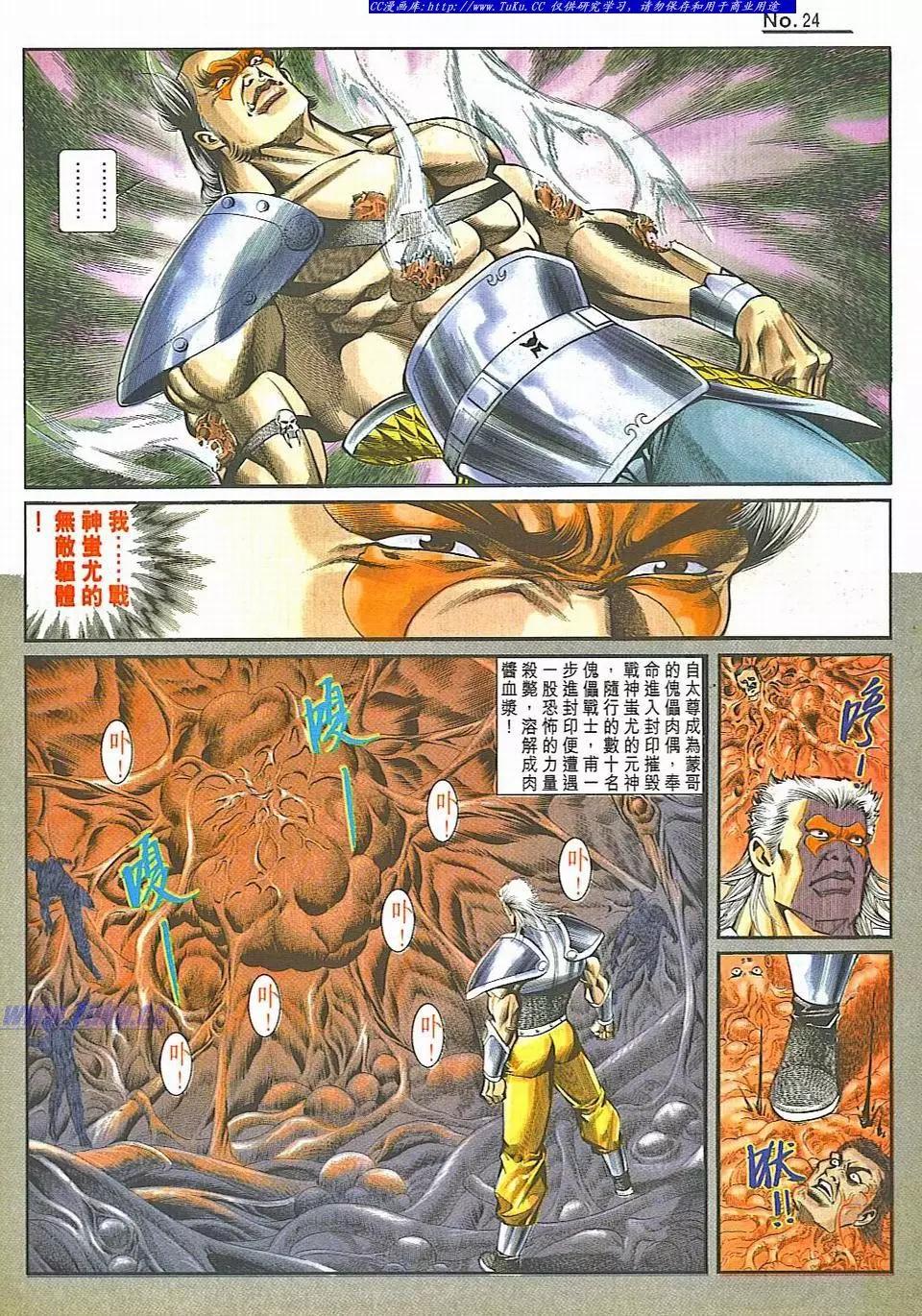 🍴旧著醉拳 第837卷 第24页