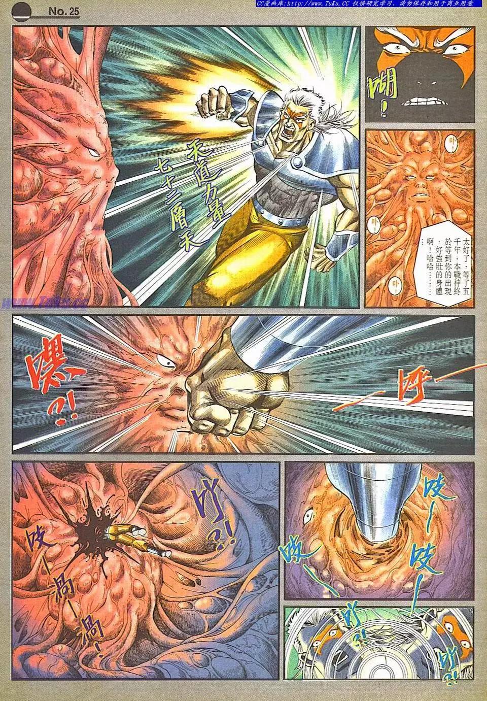 🍴旧著醉拳 第837卷 第25页