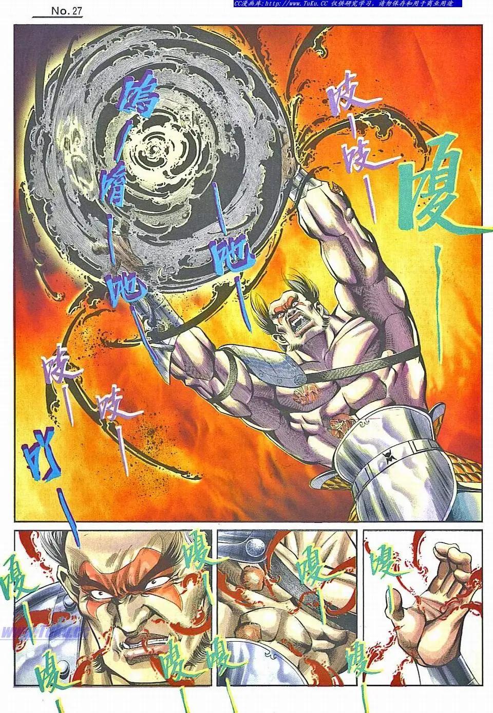 🍴旧著醉拳 第837卷 第27页
