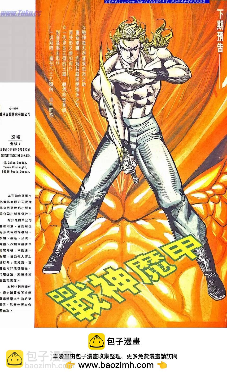 🍴旧著醉拳 第837卷 第32页