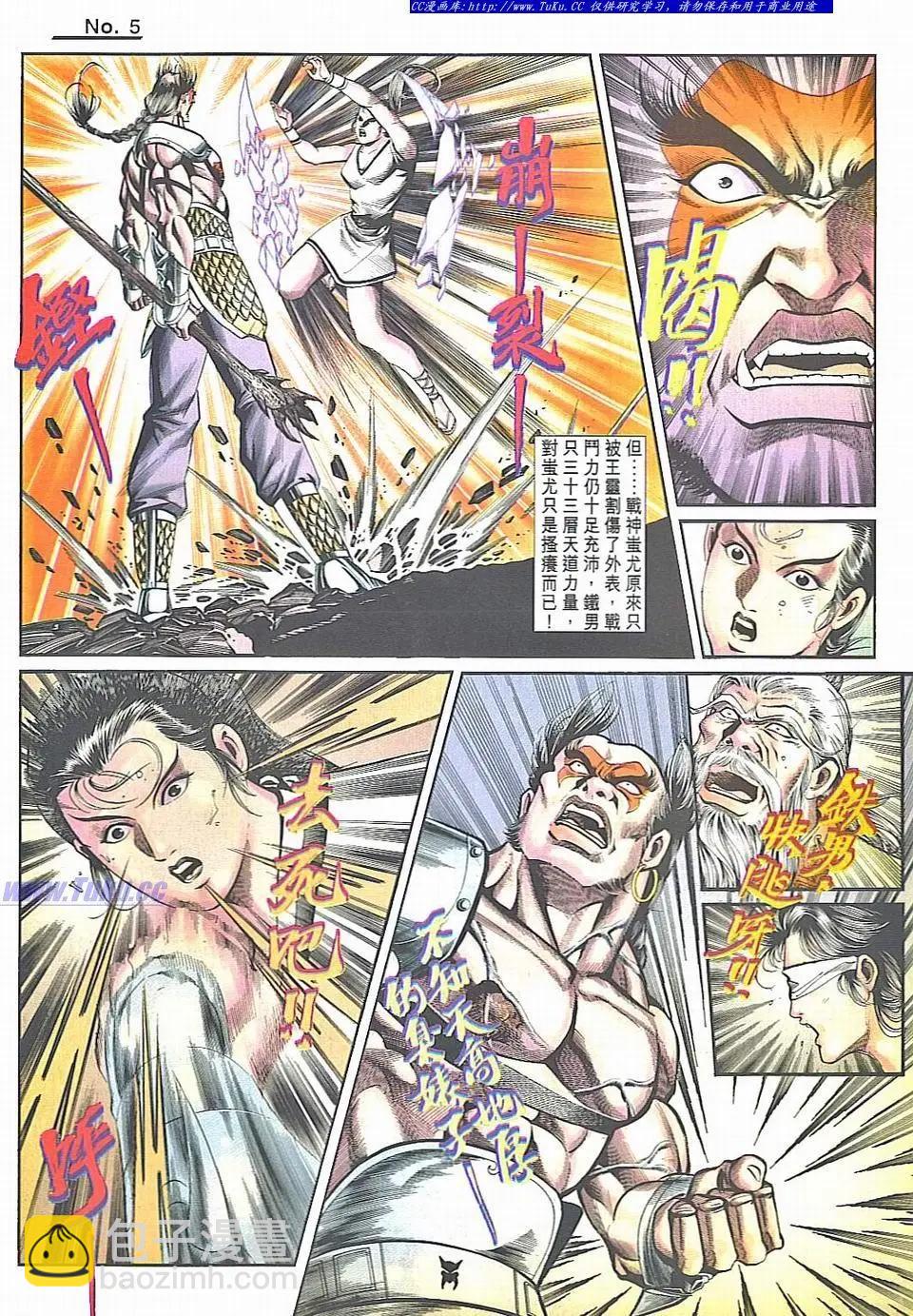 🍴旧著醉拳 第837卷 第5页