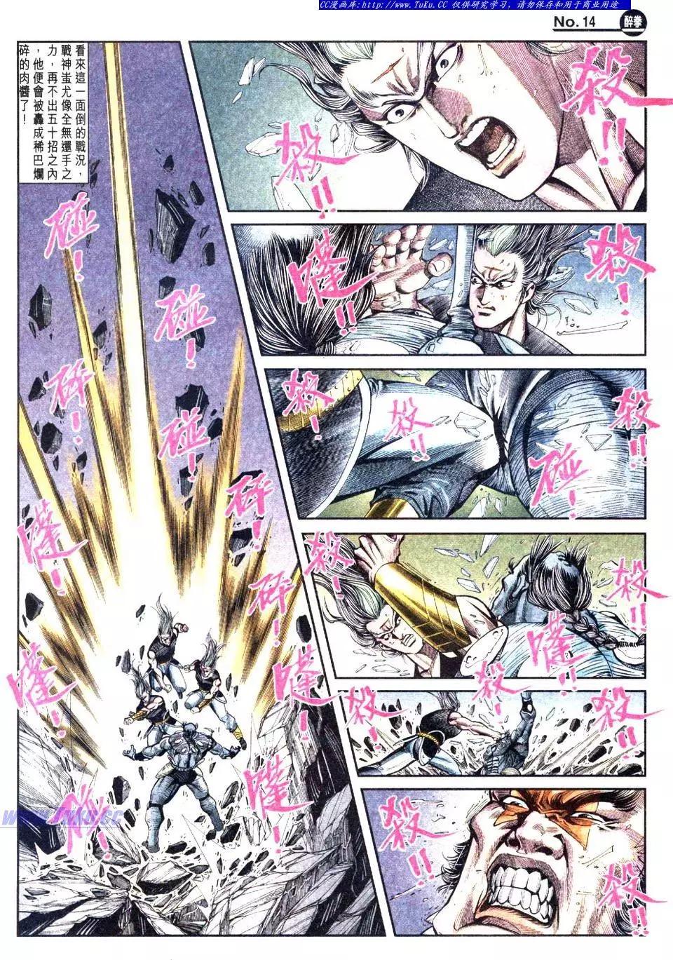 🍴旧著醉拳 第839卷 第14页