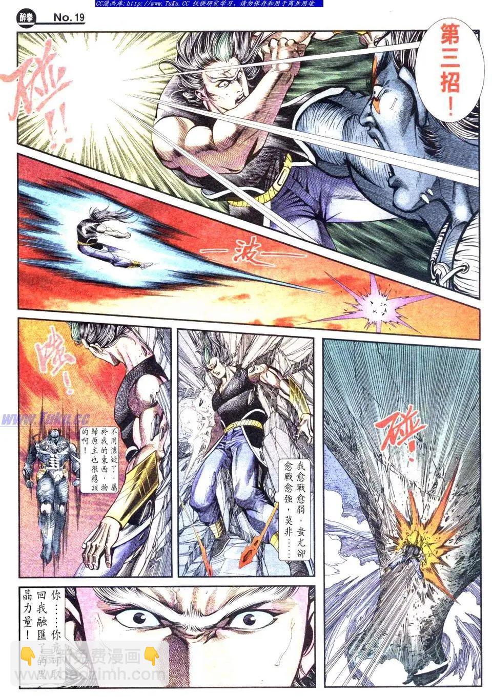 🍴旧著醉拳 第839卷 第19页