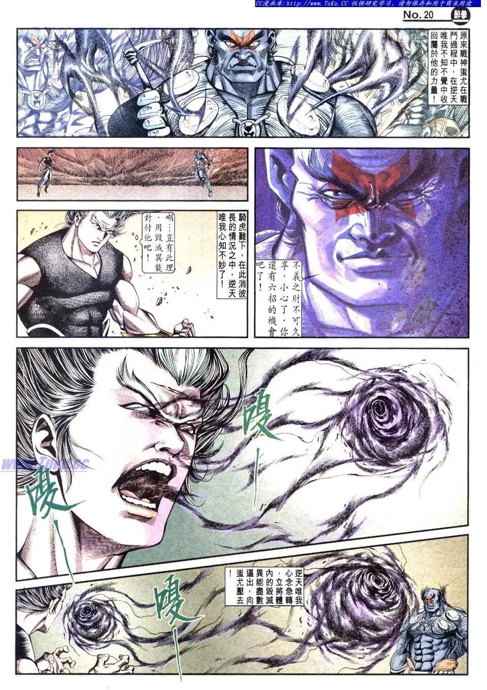 🍴旧著醉拳 第839卷 第20页