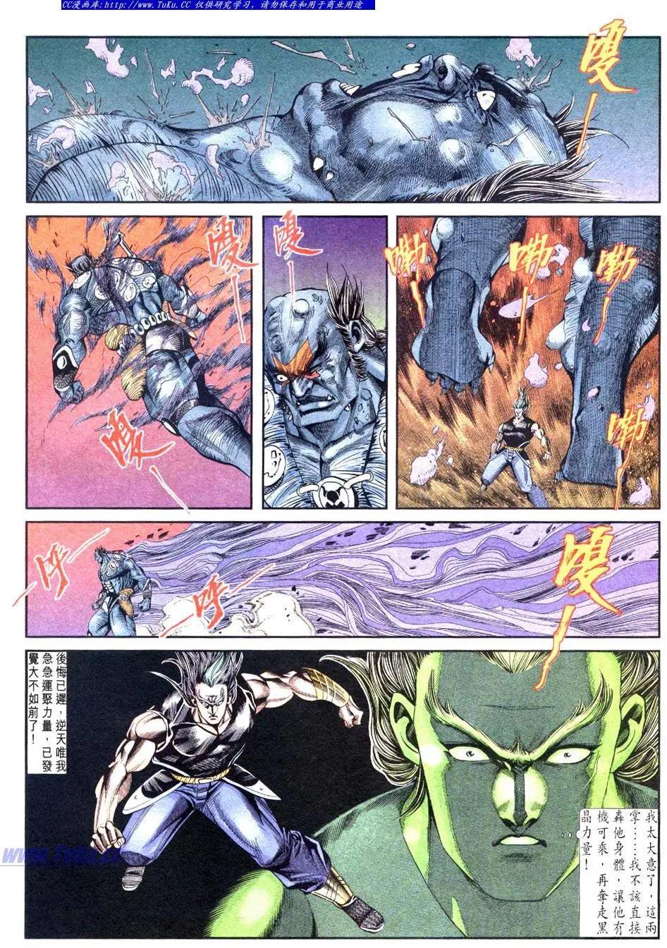 🍴旧著醉拳 第839卷 第24页