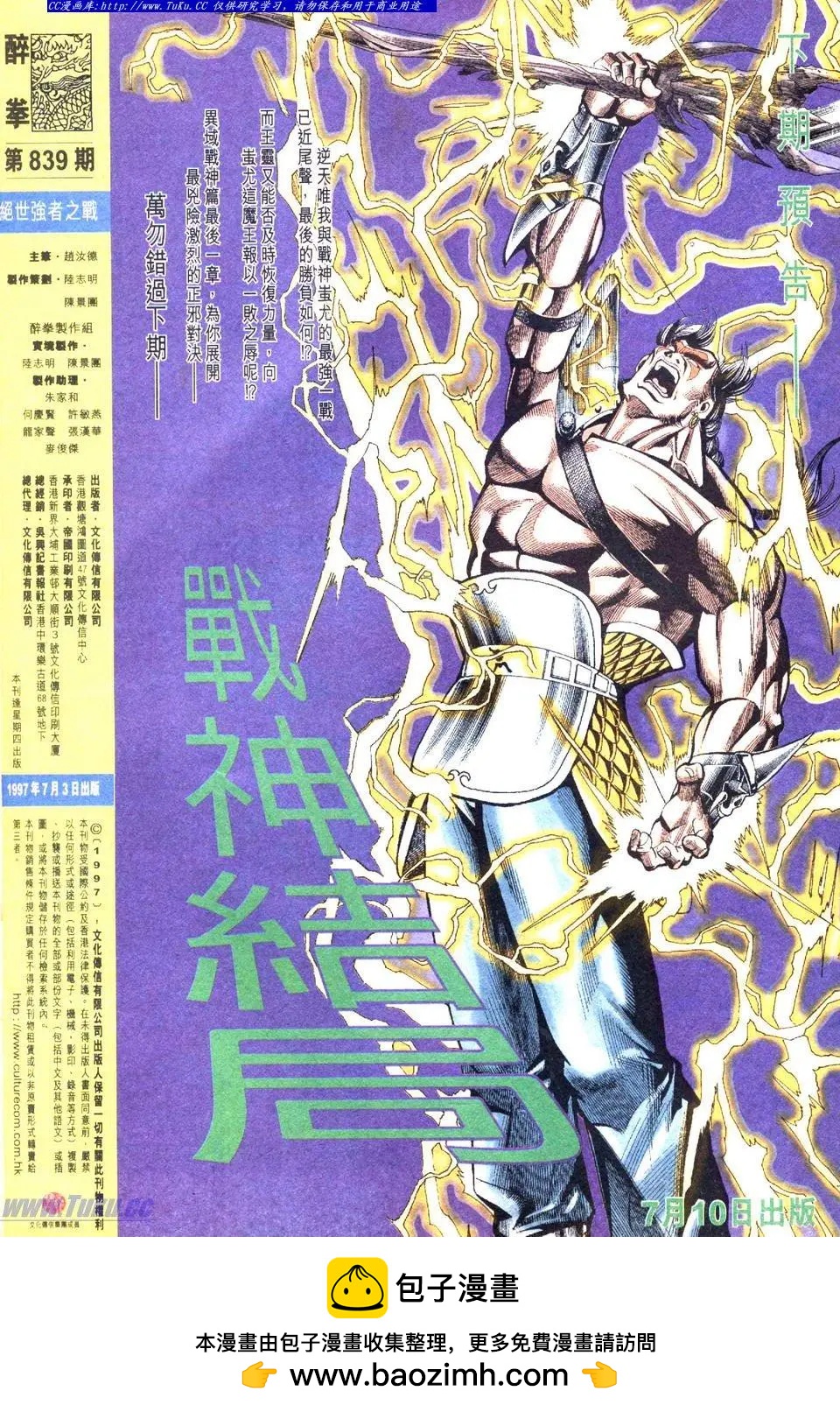 🍴旧著醉拳 第839卷 第32页