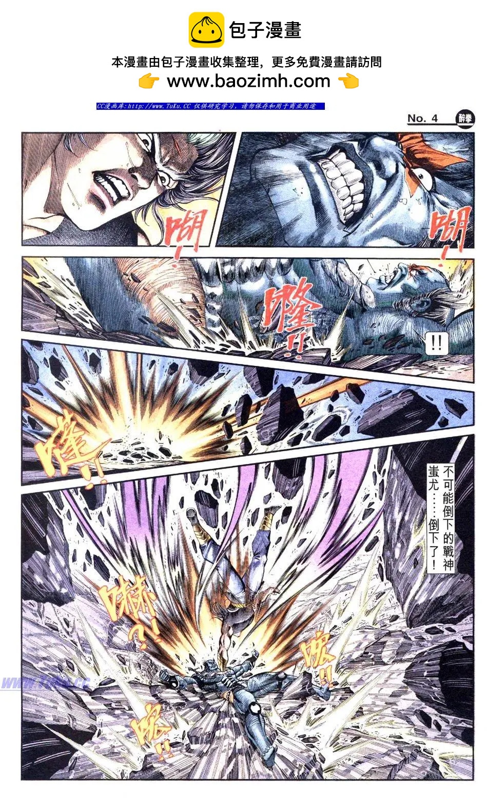 🍴旧著醉拳 第839卷 第4页