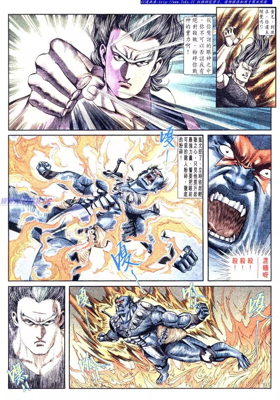 🍴旧著醉拳 第839卷 第6页