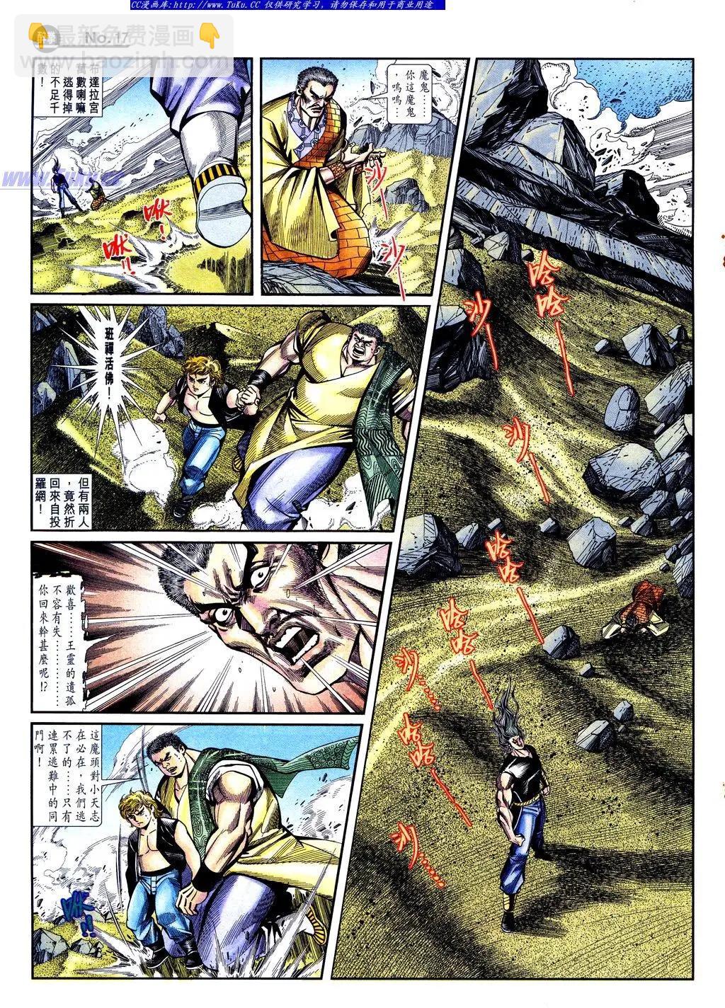 🍴旧著醉拳 第841卷 第17页