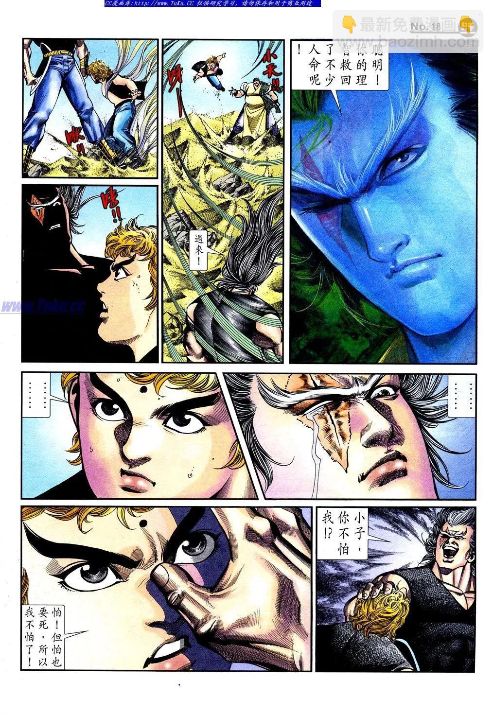 🍴旧著醉拳 第841卷 第18页