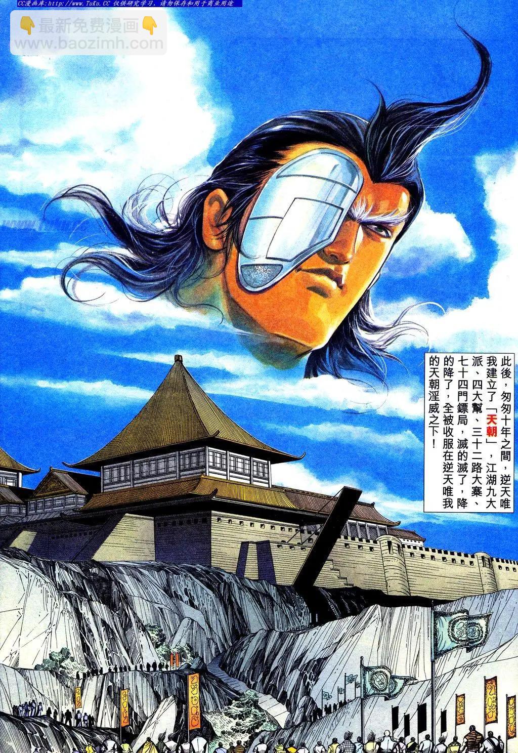 🍴旧著醉拳 第841卷 第21页