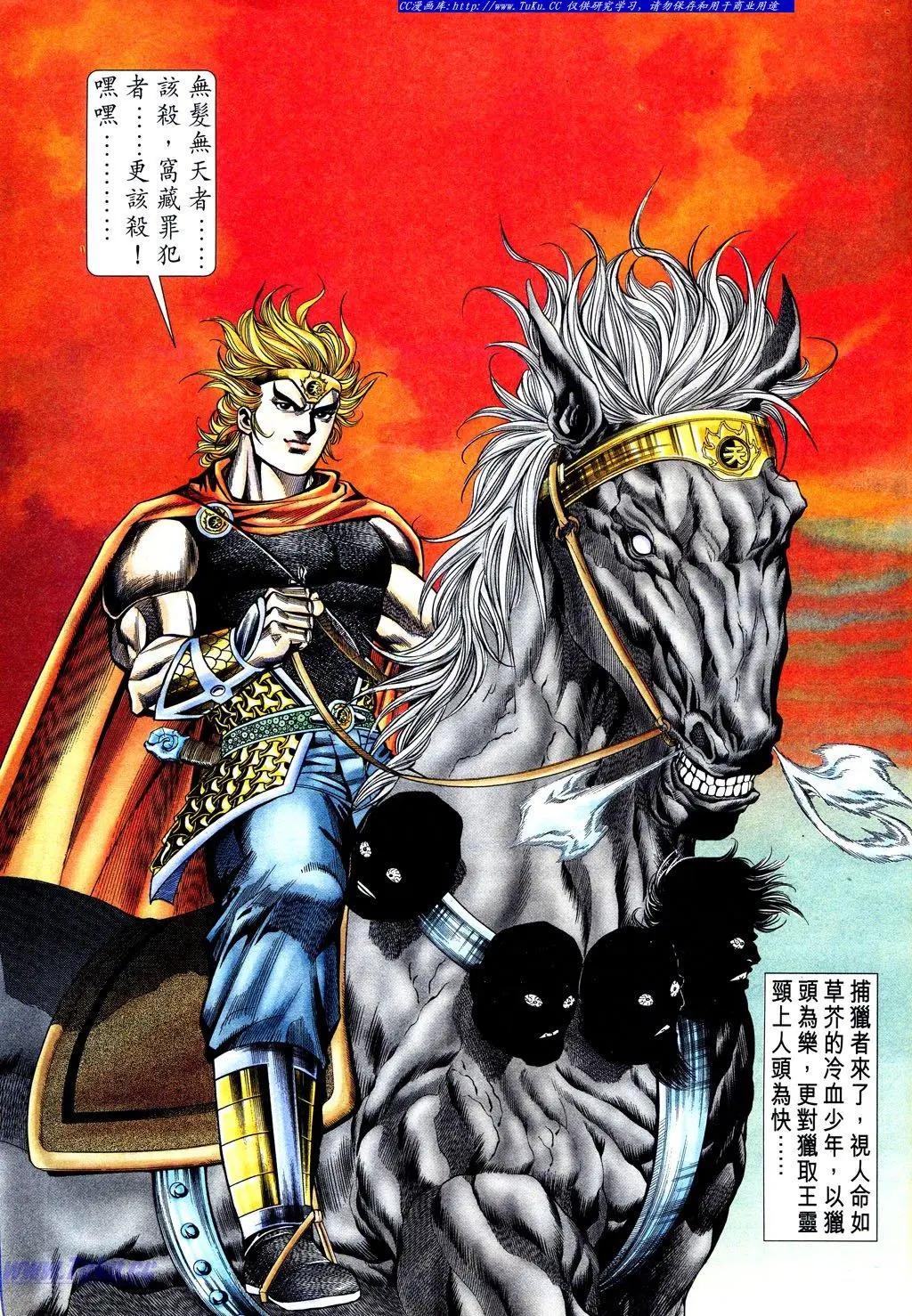🍴旧著醉拳 第841卷 第31页
