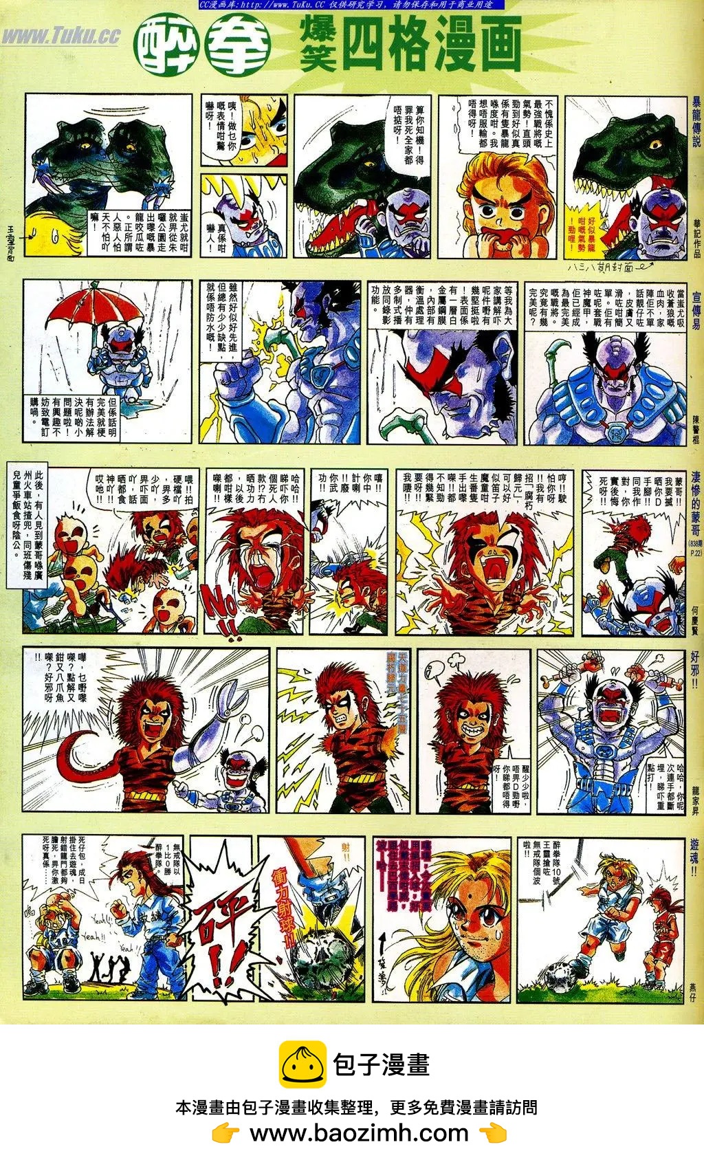 🍴旧著醉拳 第841卷 第35页