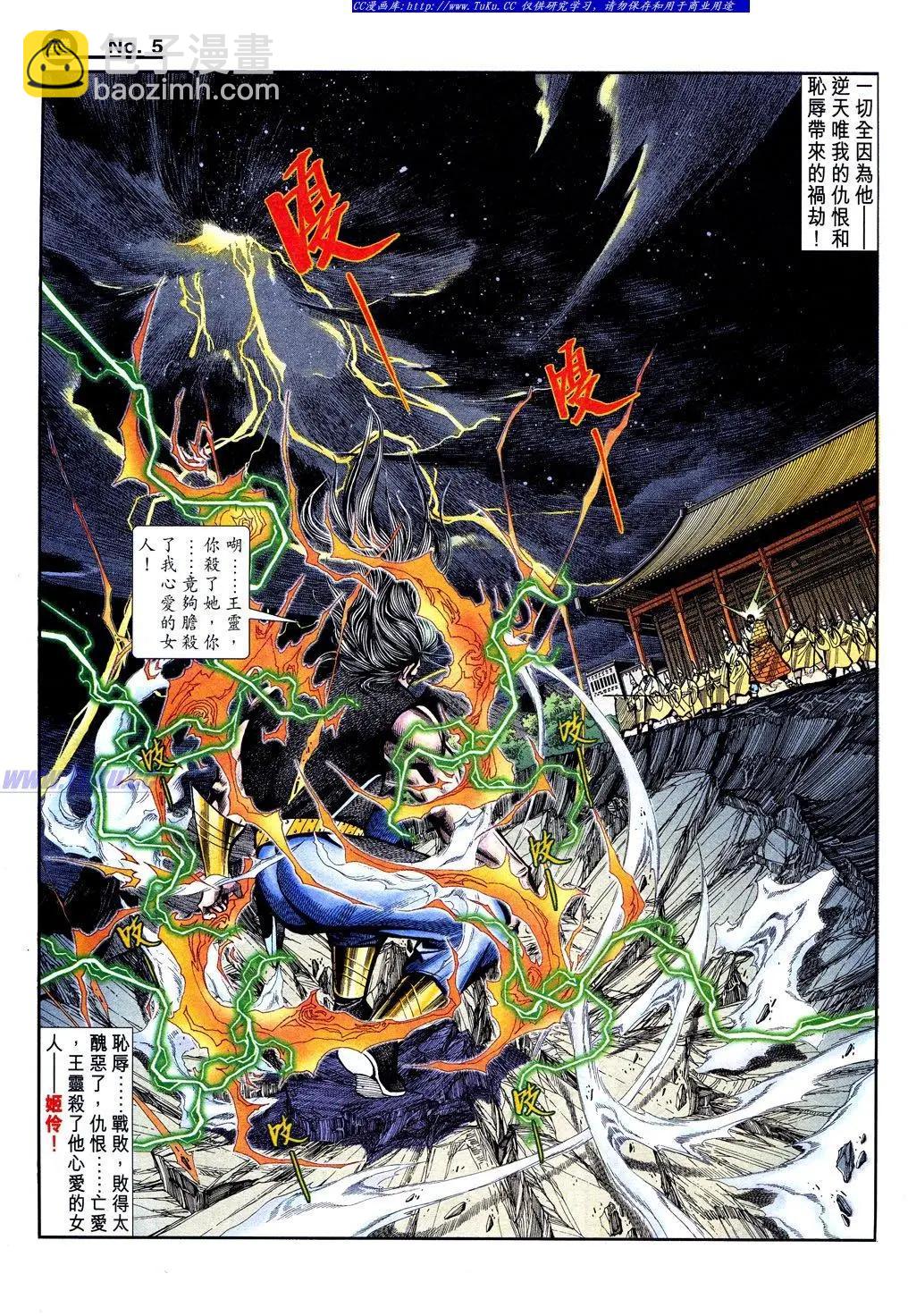 🍴旧著醉拳 第841卷 第5页