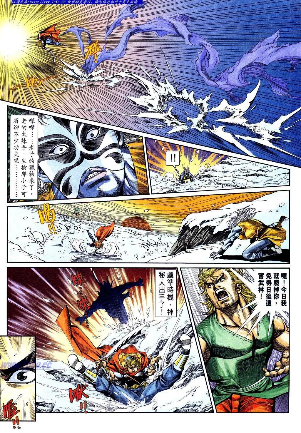 🍴旧著醉拳 第843卷 第16页