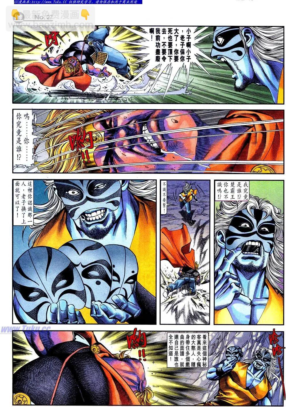 🍴旧著醉拳 第843卷 第27页
