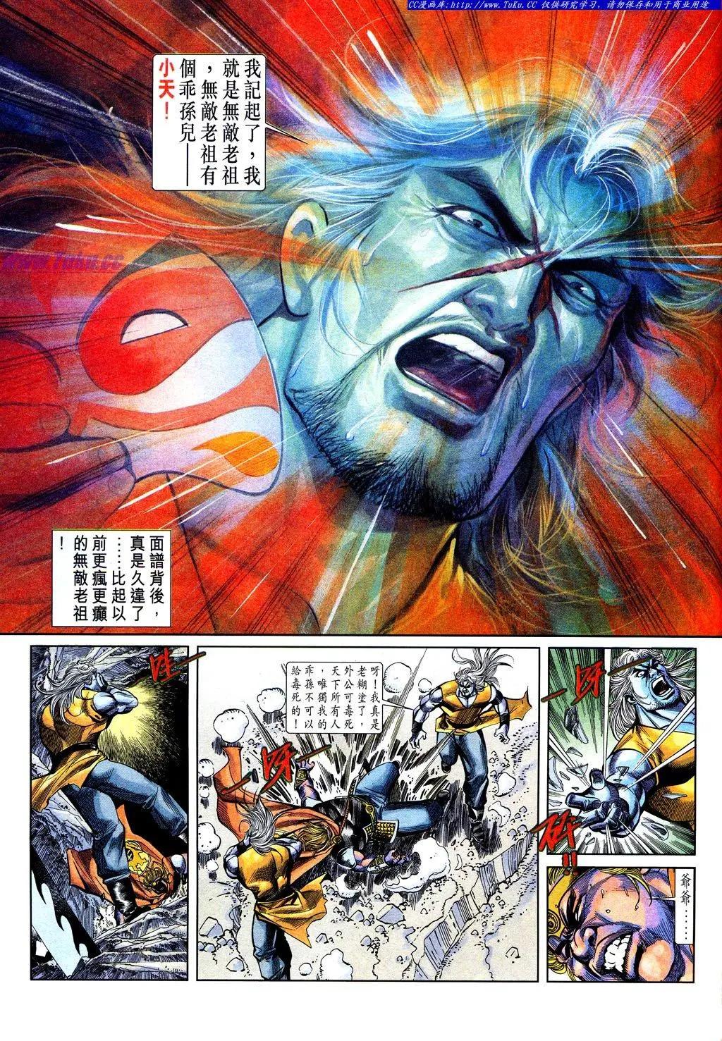 🍴旧著醉拳 第843卷 第29页