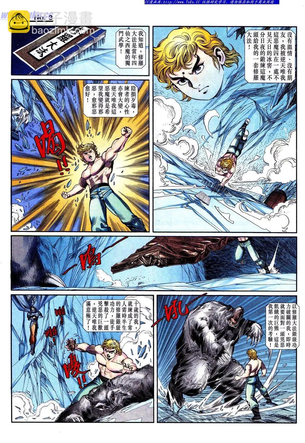 🍴旧著醉拳 第843卷 第3页