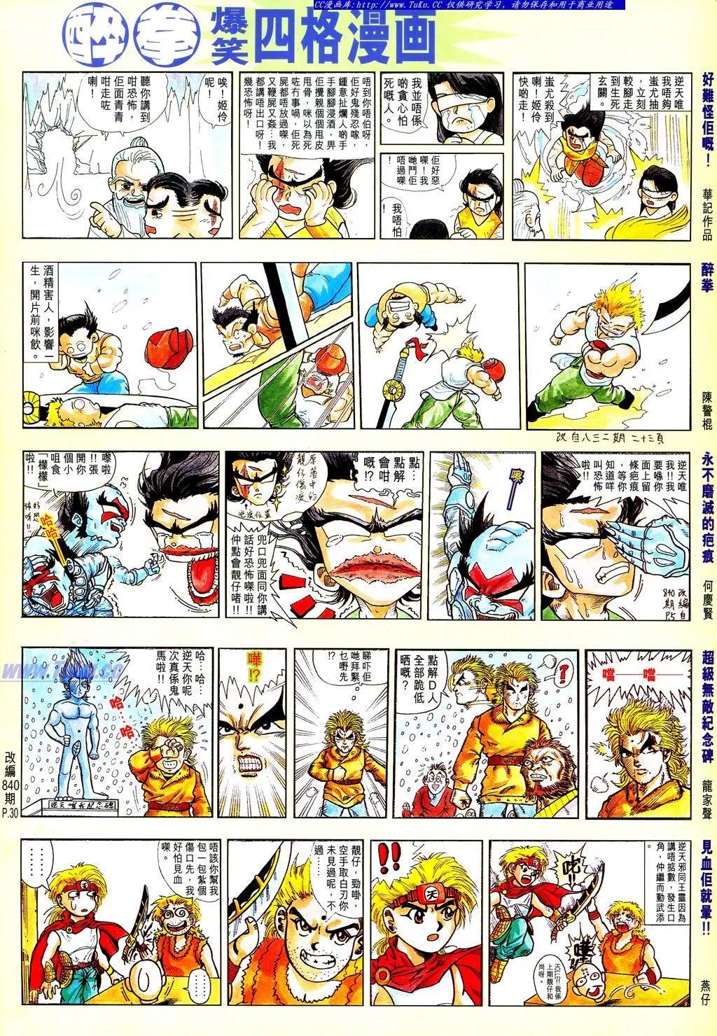 🍴旧著醉拳 第843卷 第34页