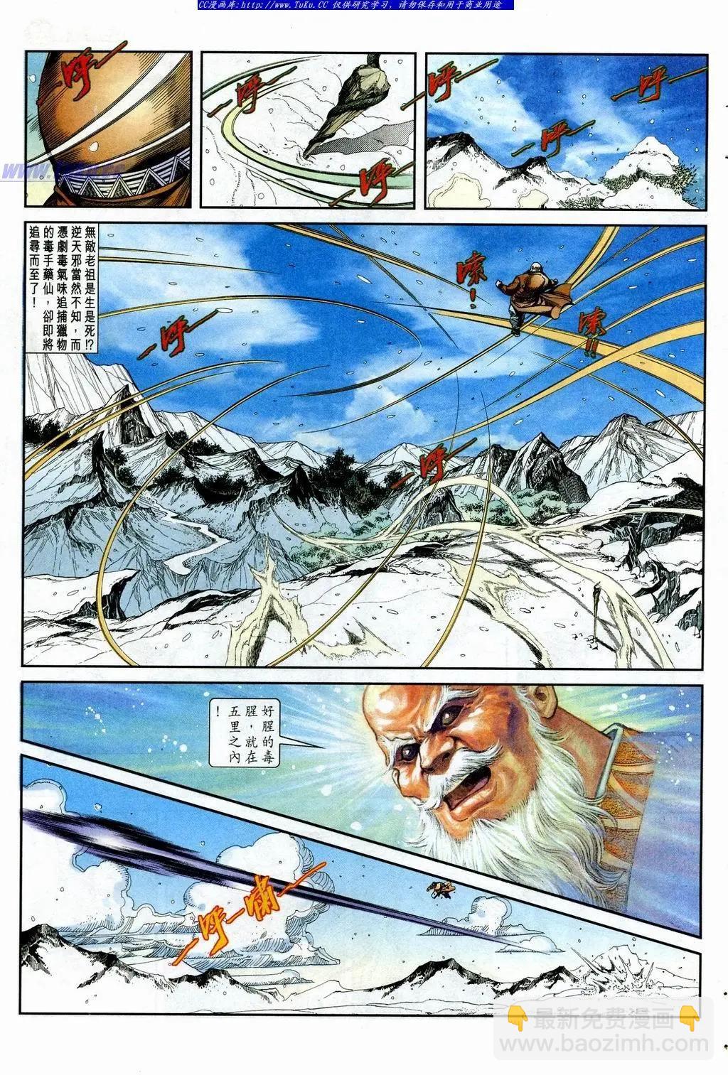 🍴旧著醉拳 第846卷 第11页