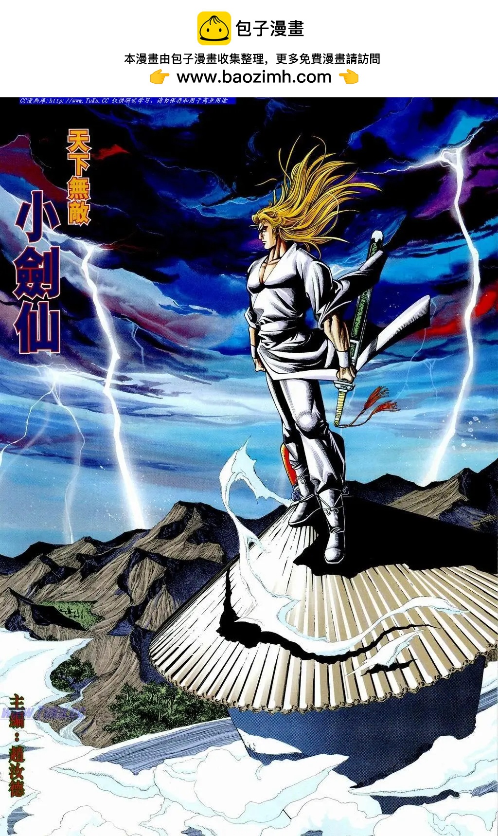 🍴旧著醉拳 第846卷 第2页