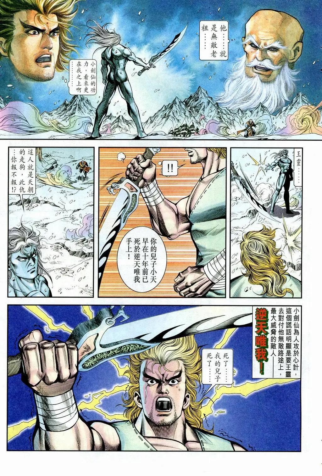 🍴旧著醉拳 第846卷 第21页