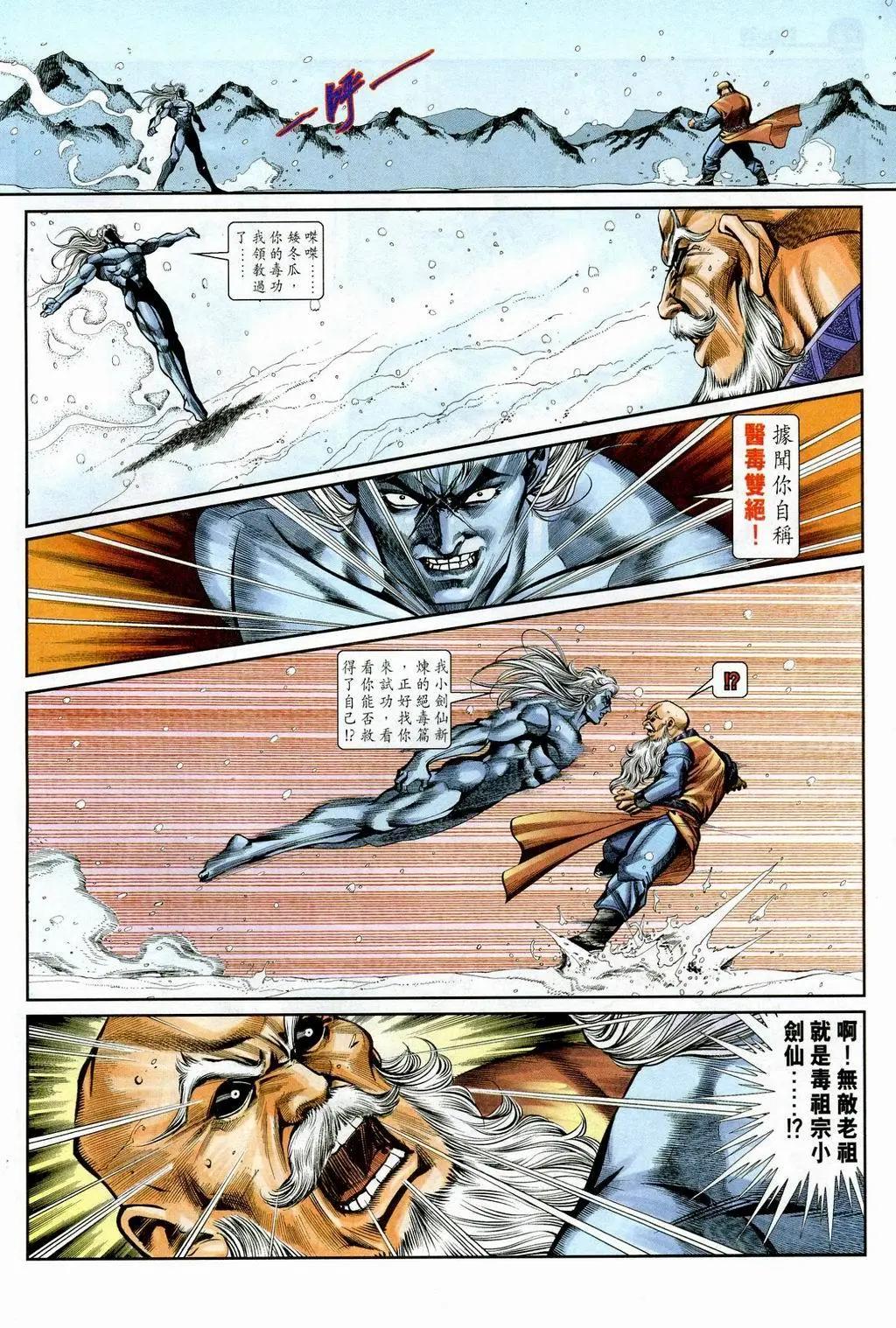 🍴旧著醉拳 第846卷 第30页