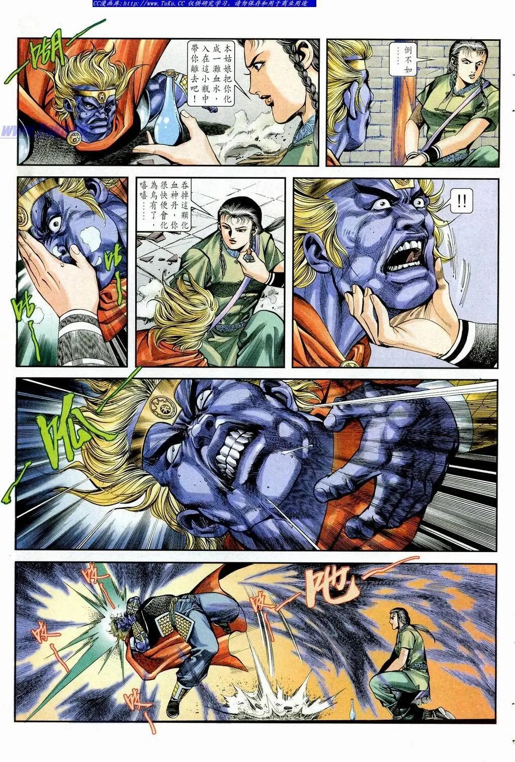 🍴旧著醉拳 第846卷 第5页