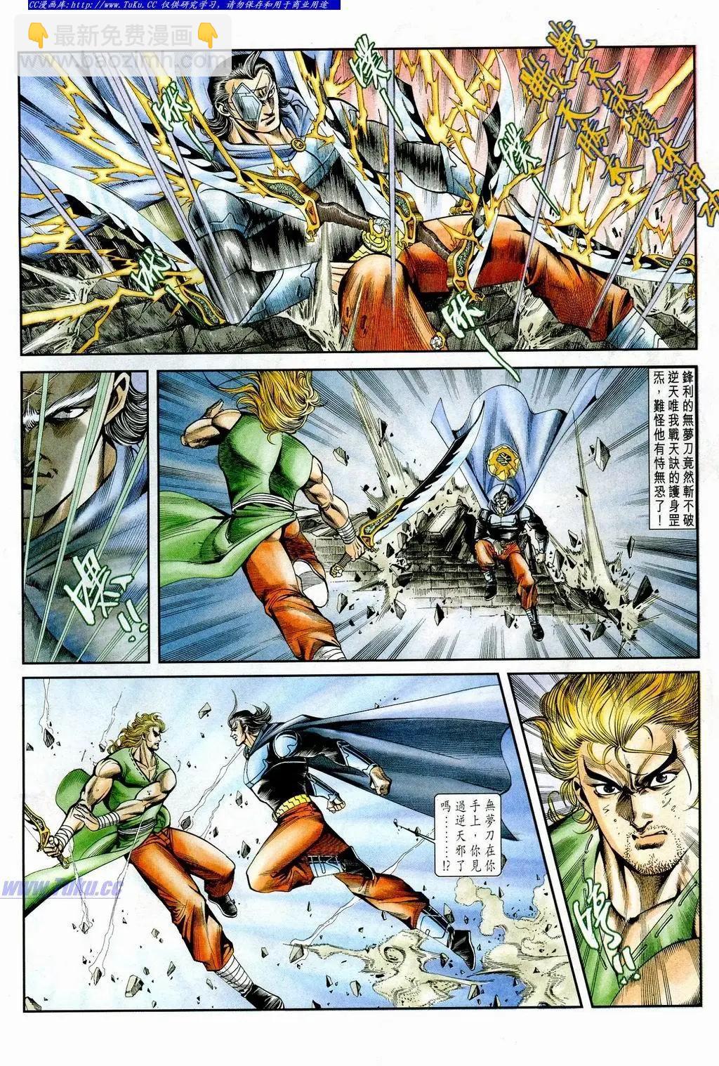 🍴旧著醉拳 第848卷 第12页
