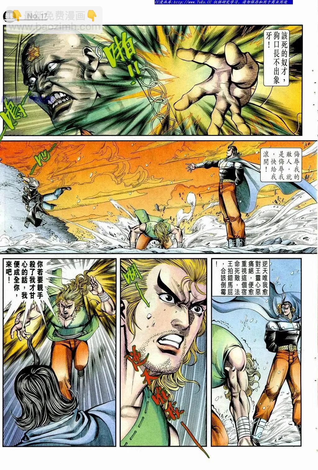 🍴旧著醉拳 第848卷 第17页