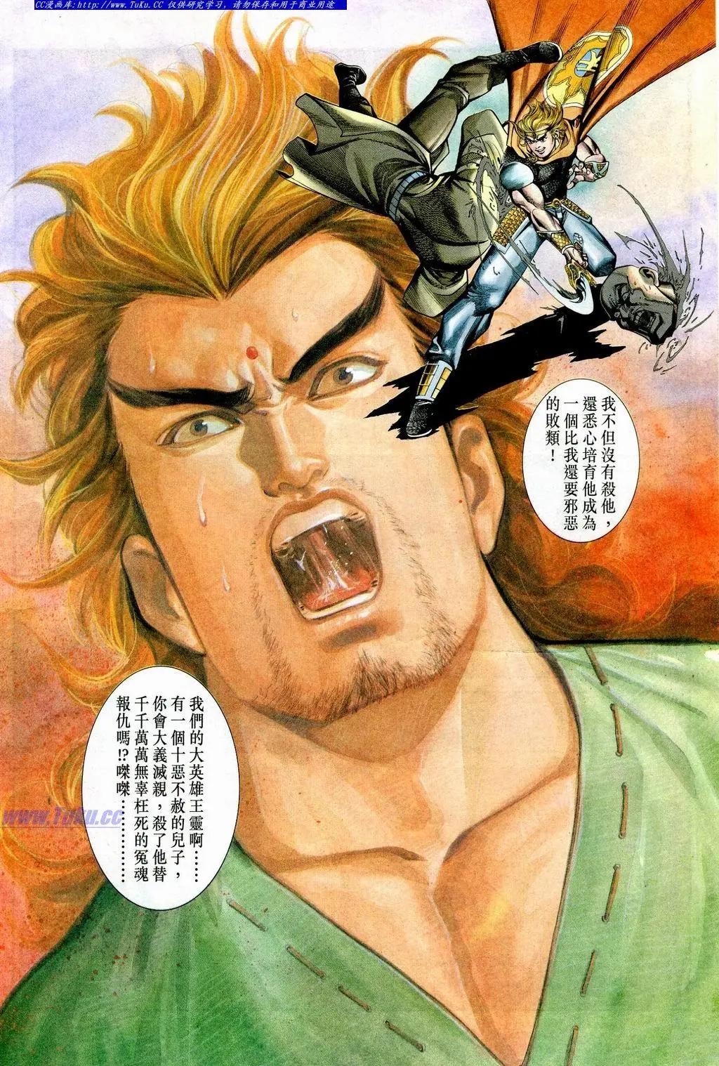 🍴旧著醉拳 第848卷 第20页