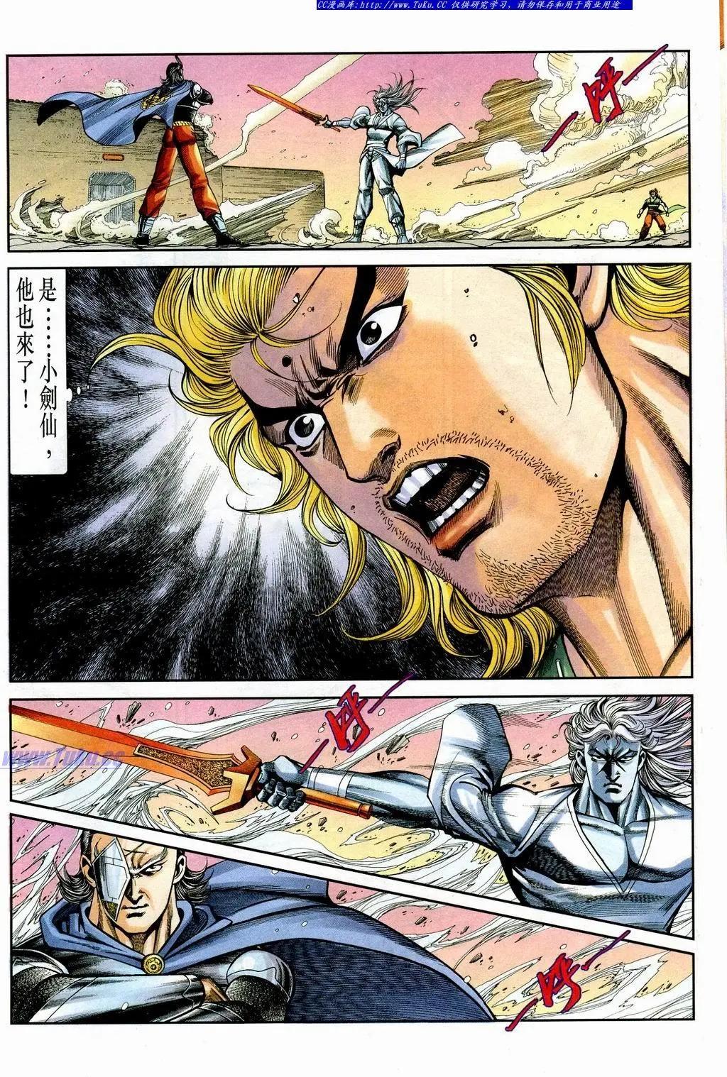 🍴旧著醉拳 第848卷 第26页