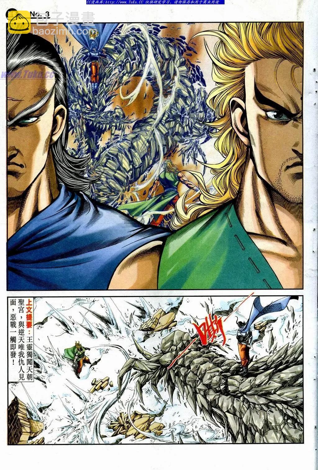 🍴旧著醉拳 第848卷 第3页