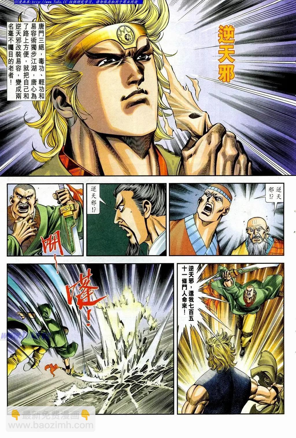 🍴旧著醉拳 第850卷 第23页